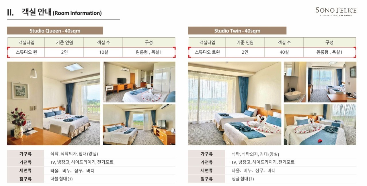 베트남 최고가성비 골프 - 소노펠리체 골프리조트 3박5일 패키지