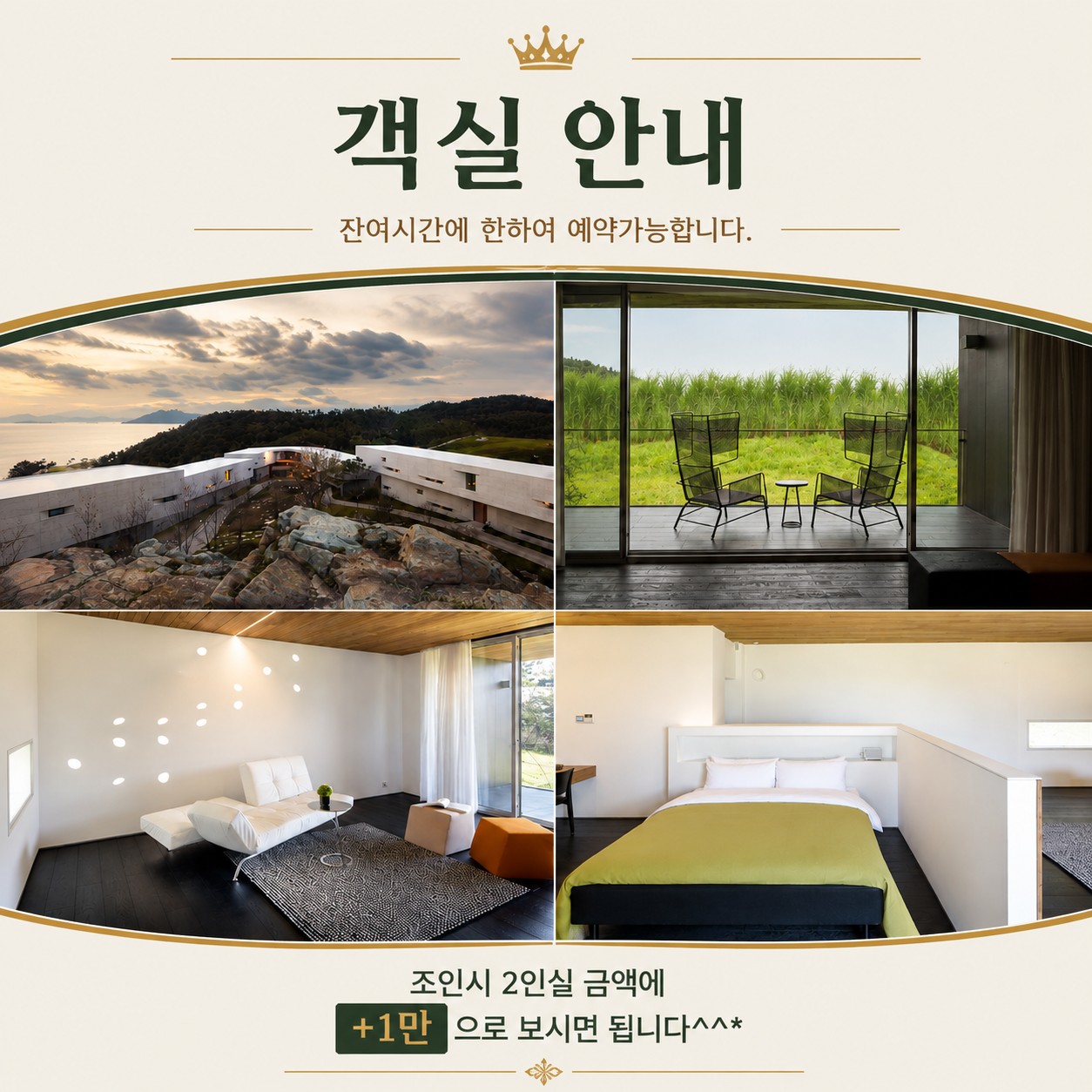 [남해] 사우스케이프 오너스 - 프리미엄 오션뷰 골프리조트