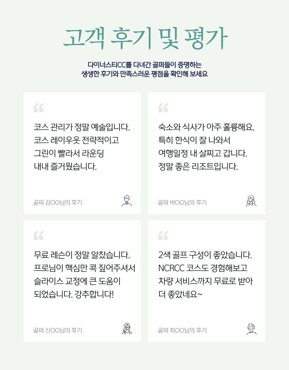 태국 장박골프 다이너스티 골프리조트