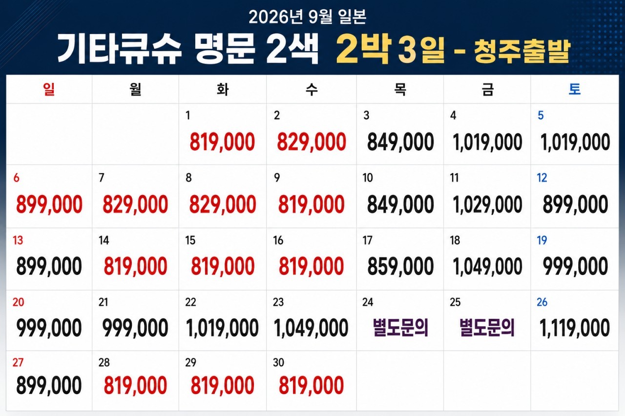 교토CC,가츠야마고쇼CC,호텔주변이자카야! 명문구장 짧은동선
