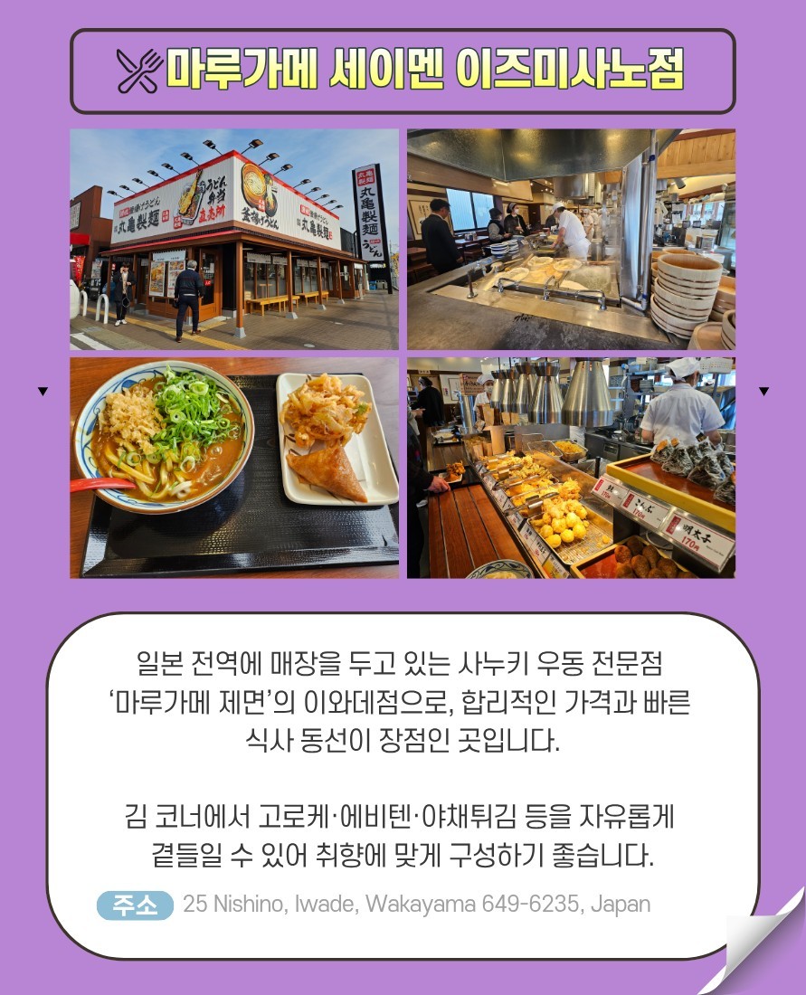 이즈미사노 시내호텔 3색코스 - 피치항공 실속패키지 2박/3박