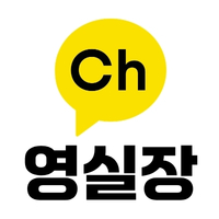 정윤영실장