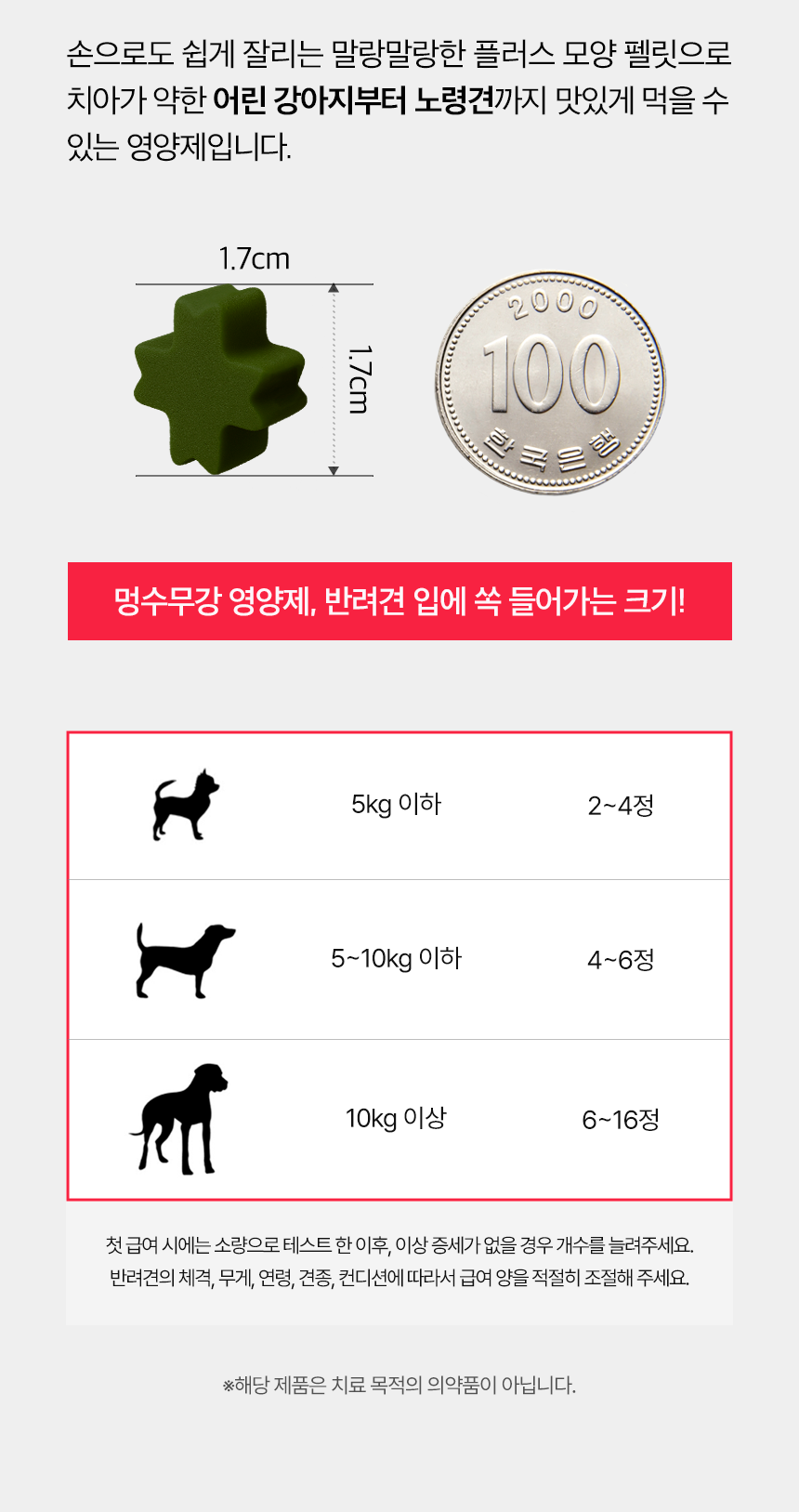 피부+피모 영양제 윤기나개 100g
