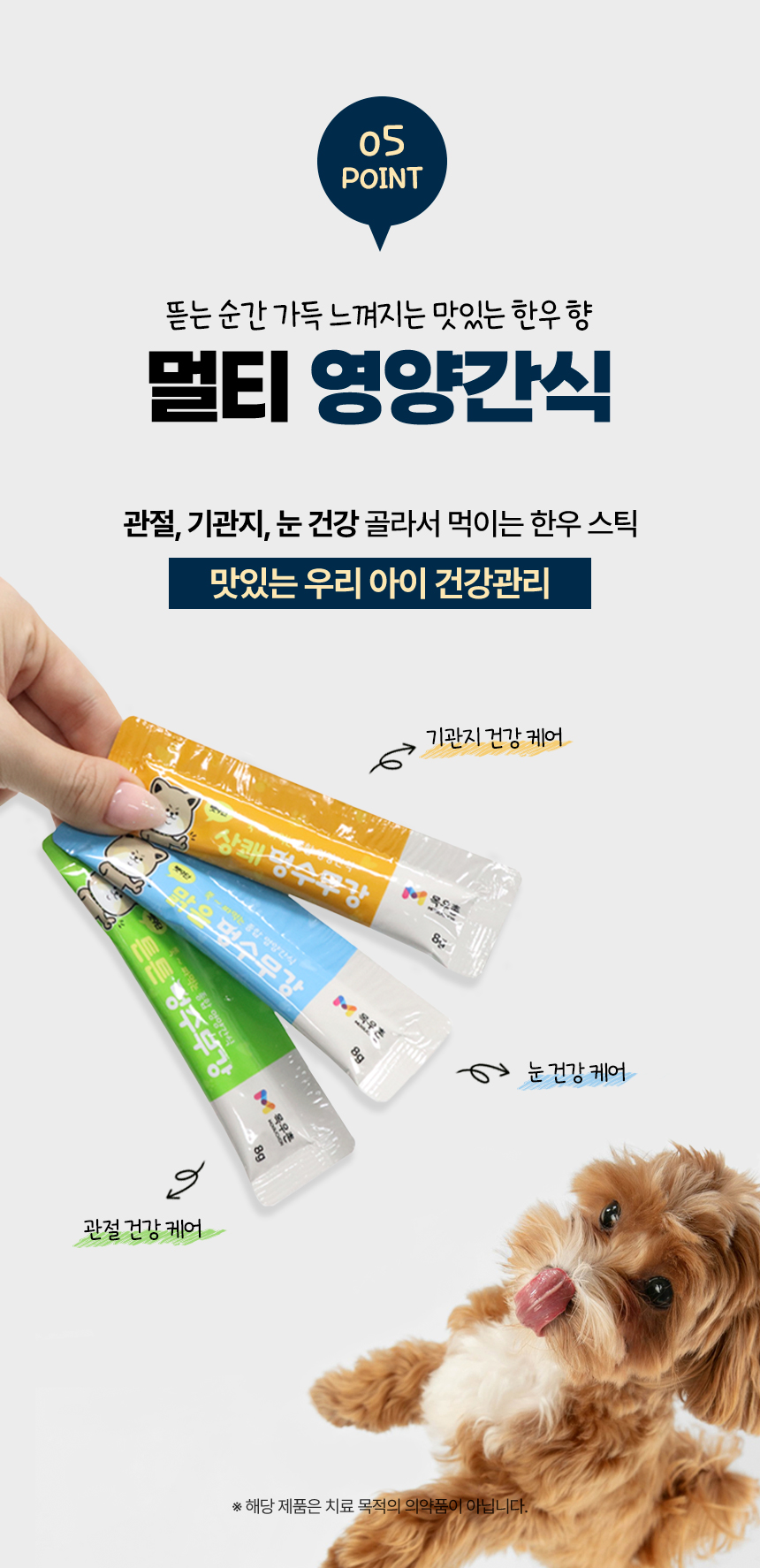 소고기 짜먹는 영양간식 33p