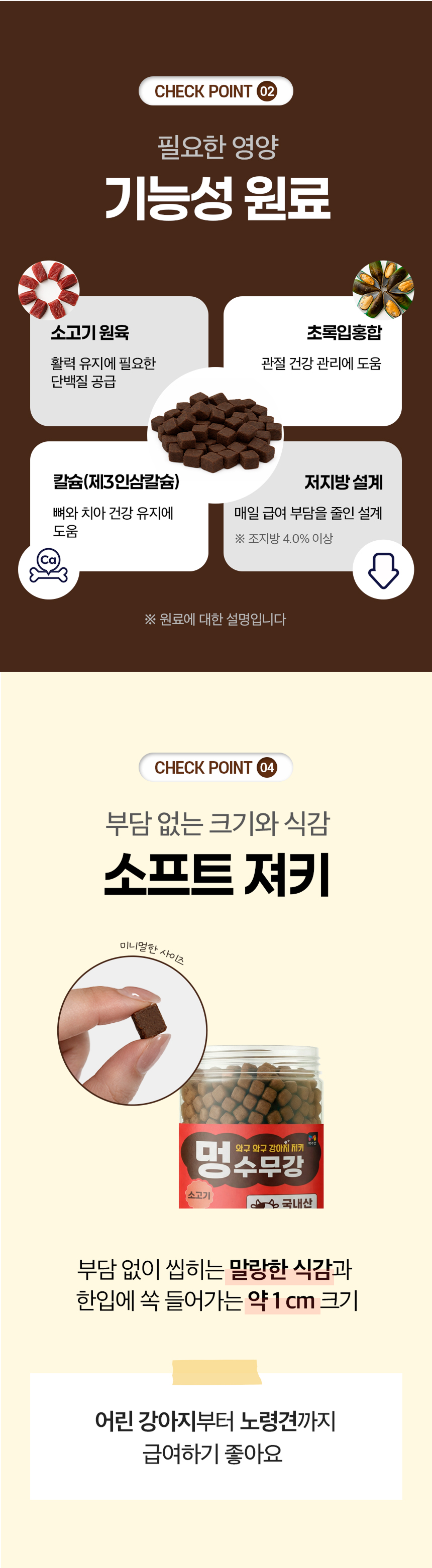 목우촌 펫9단X도담이 2차 공동구매 특별 기획전