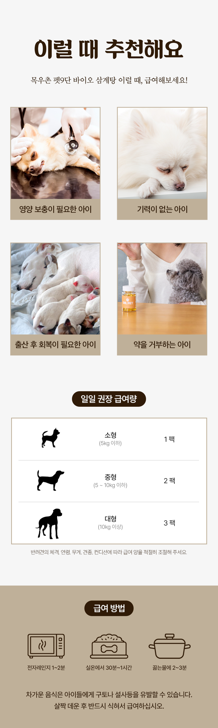 목우촌 멍수무강X풍순이 7차 공동구매 특별 기획전