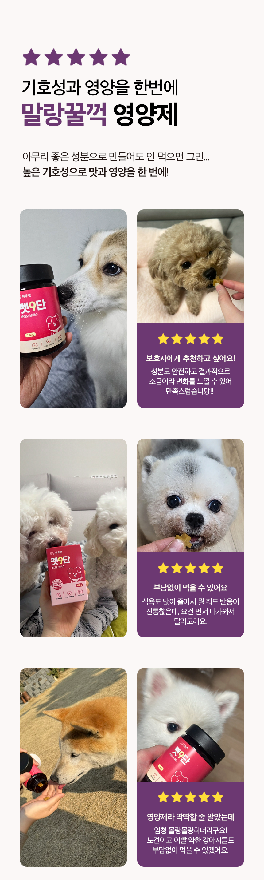 목우촌 멍수무강 강아지 기관지 협착증 영양제 100g 상쾌하개