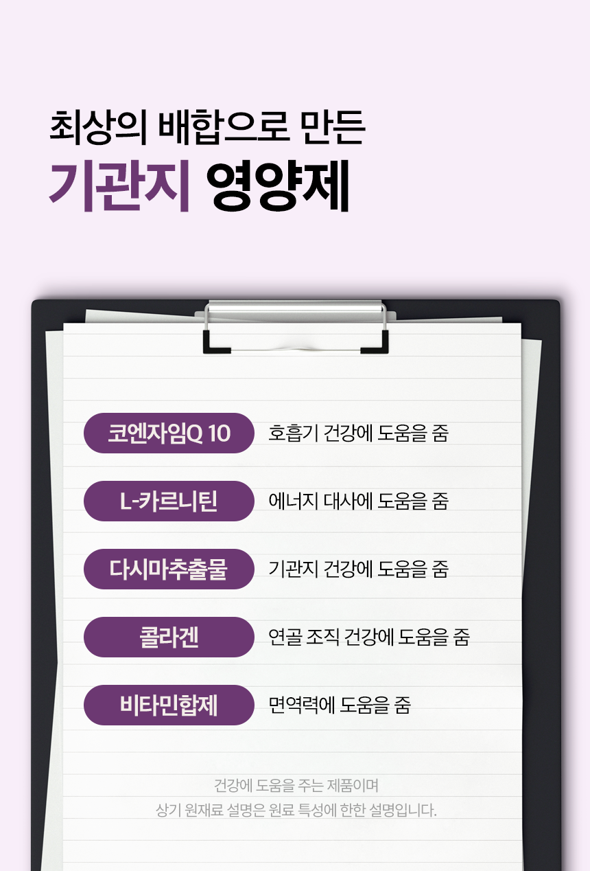 목우촌 멍수무강 강아지 기관지 협착증 영양제 100g 상쾌하개
