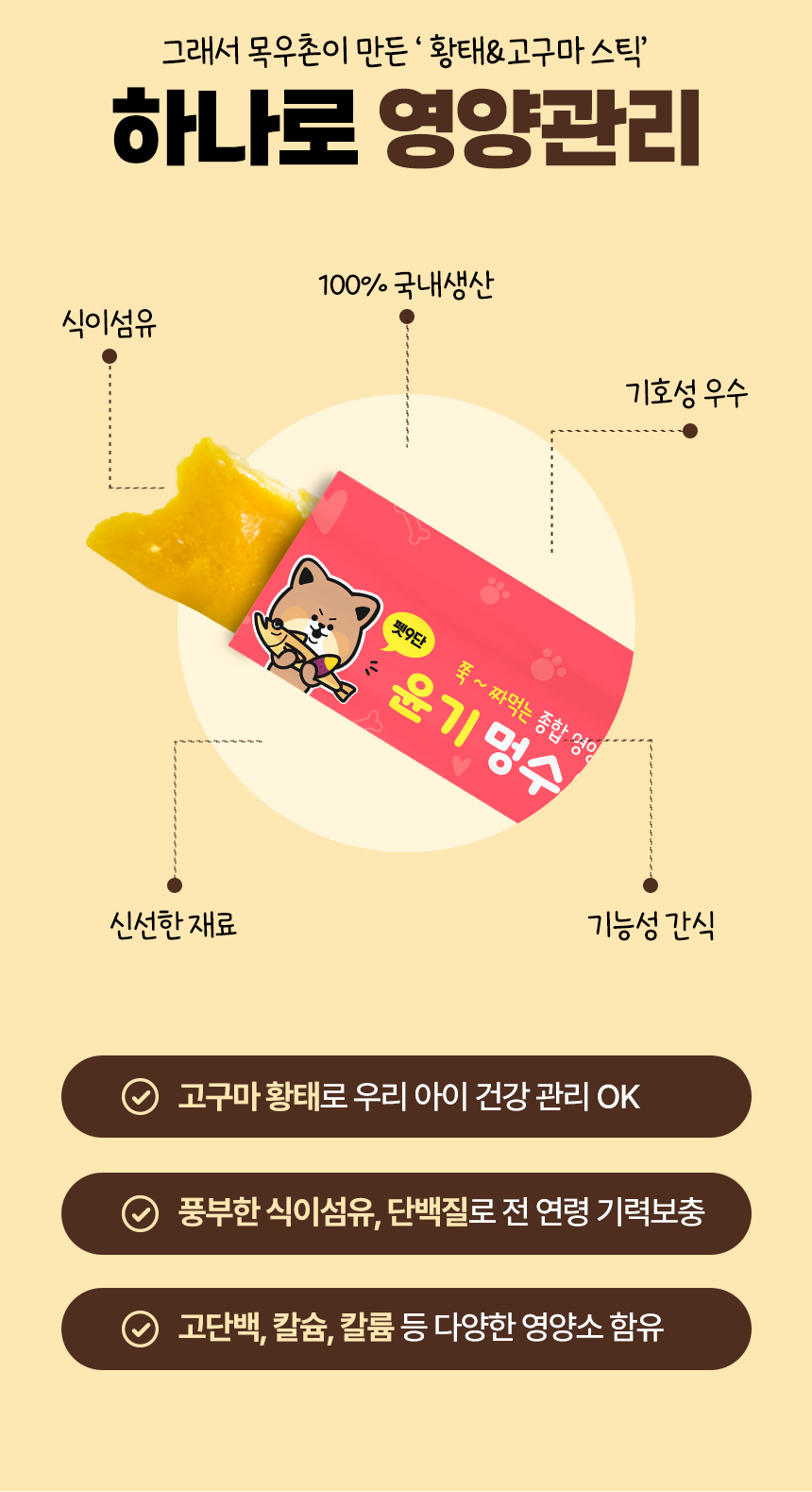 목우촌 펫9단X도담이 2차 공동구매 특별 기획전