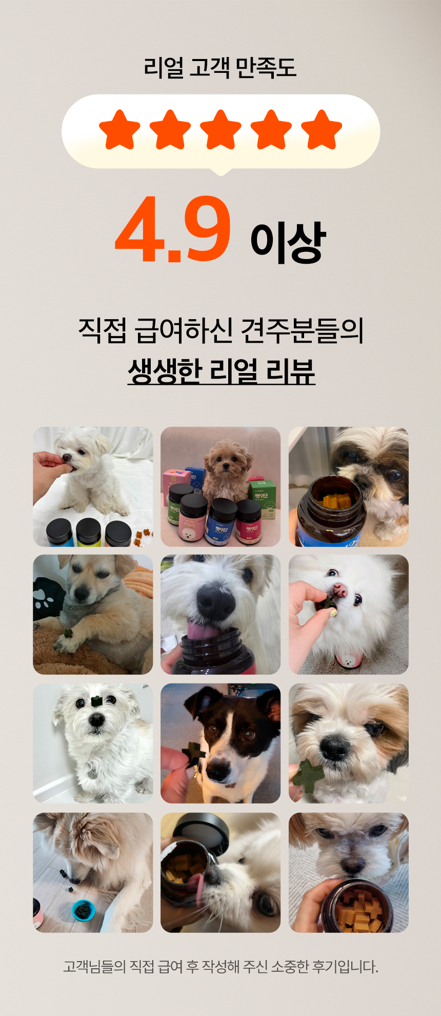 목우촌 멍수무강 강아지 기관지 협착증 영양제 100g 상쾌하개