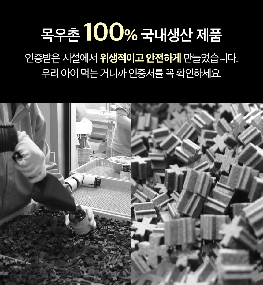 피부+피모 영양제 윤기나개 100g
