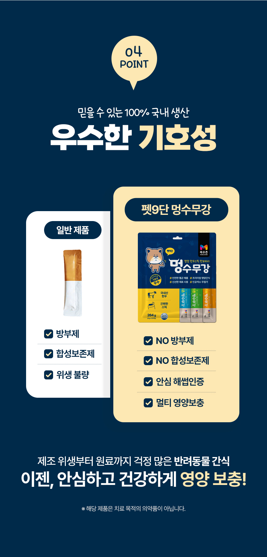 소고기 짜먹는 영양간식 33p