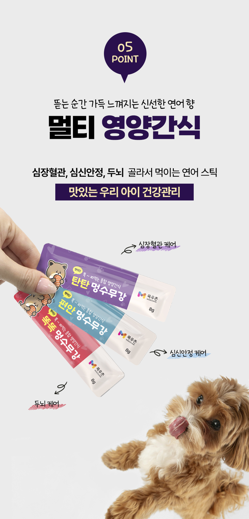 목우촌 펫9단X도담이 2차 공동구매 특별 기획전