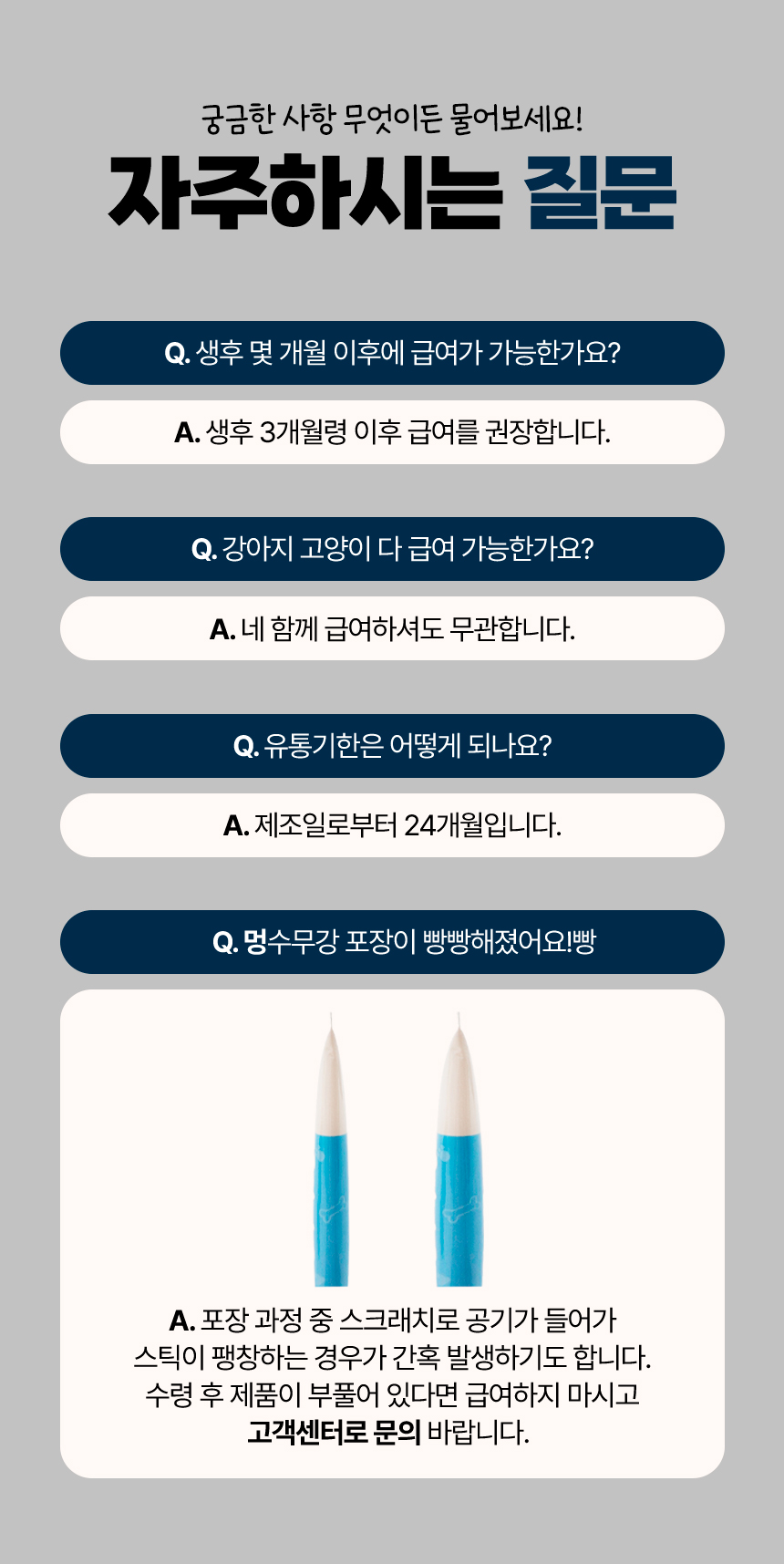 소고기 짜먹는 영양간식 33p