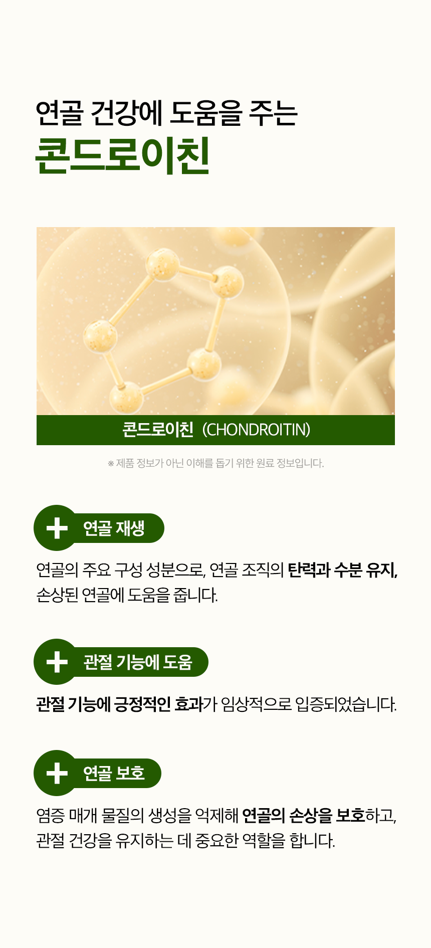 관절강화 영양제 튼튼하개 100g