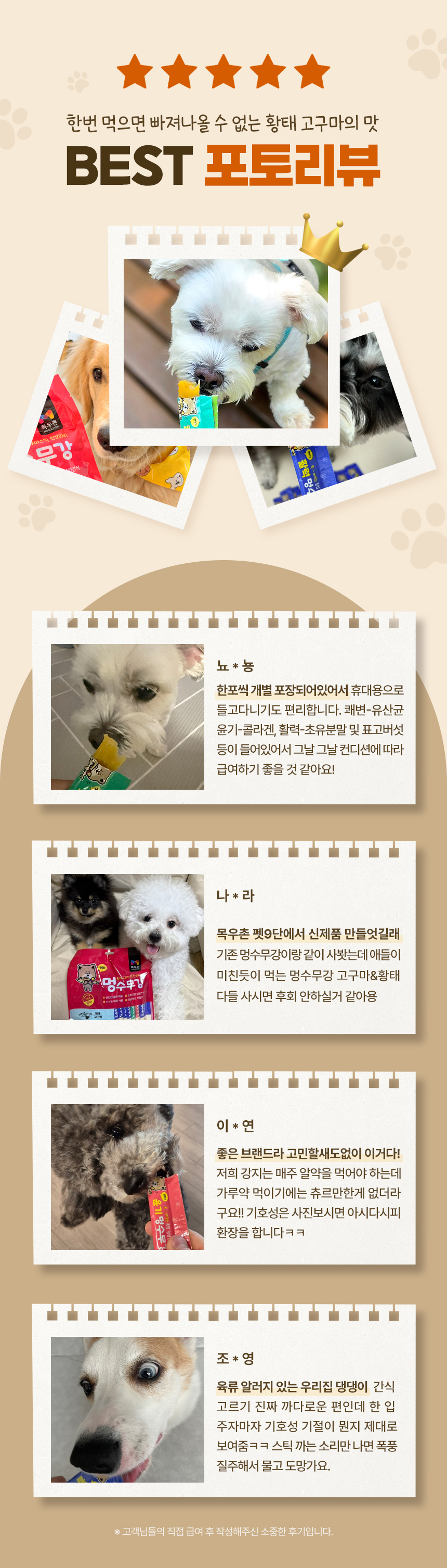 [박람회배송전용] 멍수무강 황태고구마스틱 30p