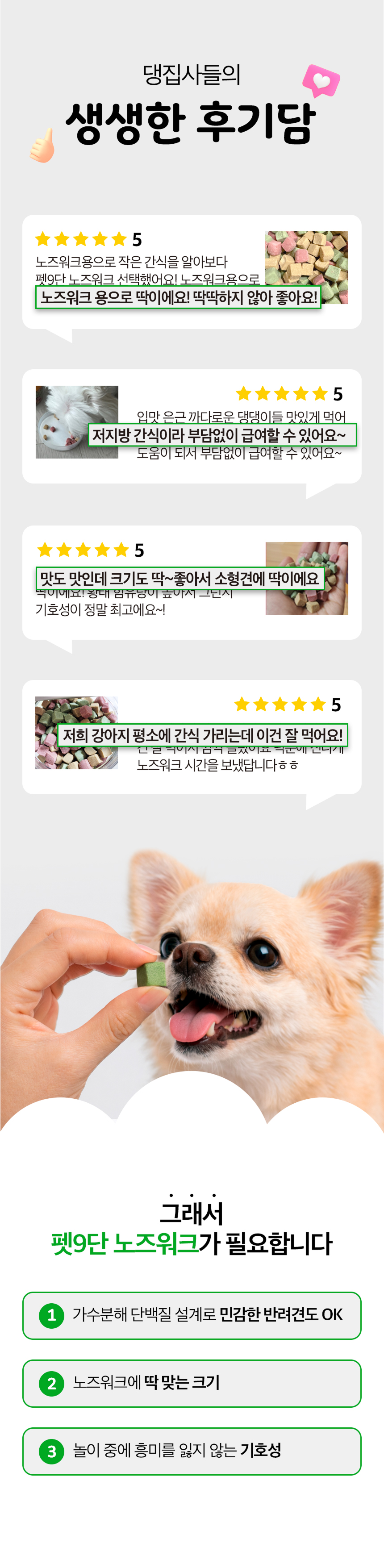 목우촌 펫9단 노즈워크 가수분해 강아지 간식 1kg 황태