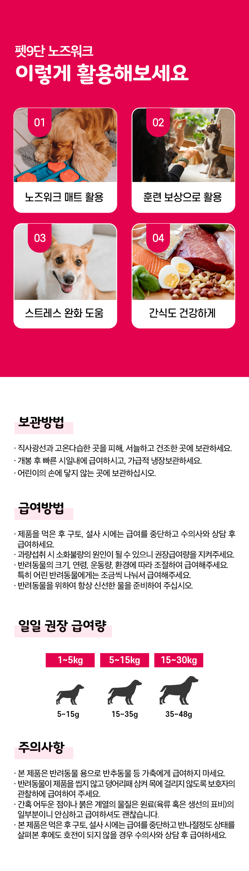 목우촌 펫9단 노즈워크 가수분해 강아지 간식 소고기 1kg