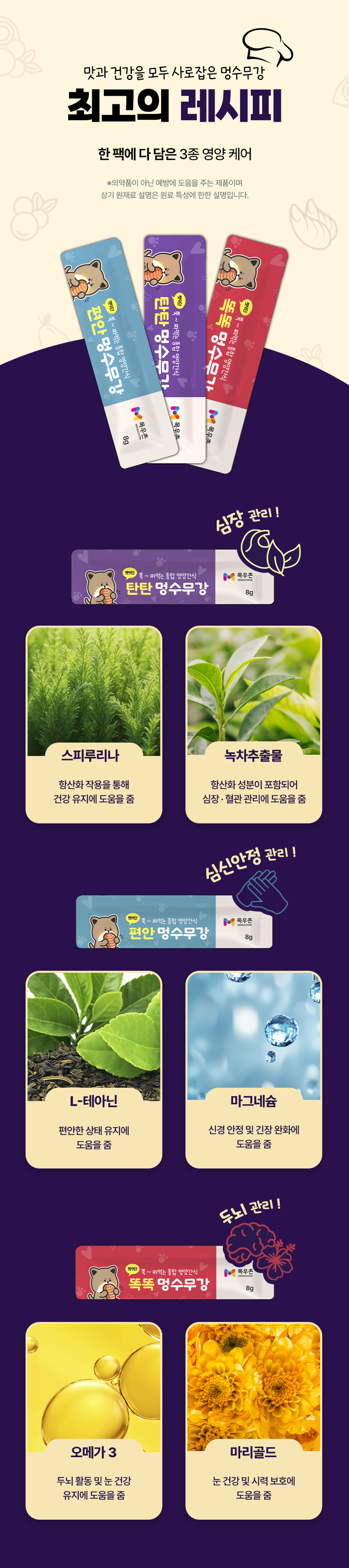 목우촌 펫9단X도담이 2차 공동구매 특별 기획전