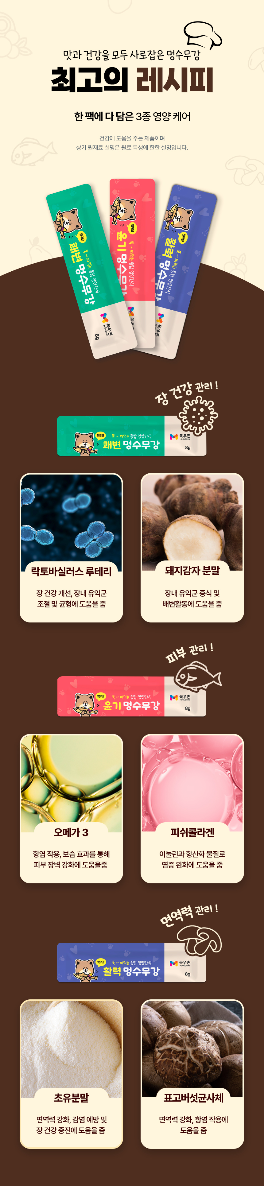 황태고구마 영양스틱 30p