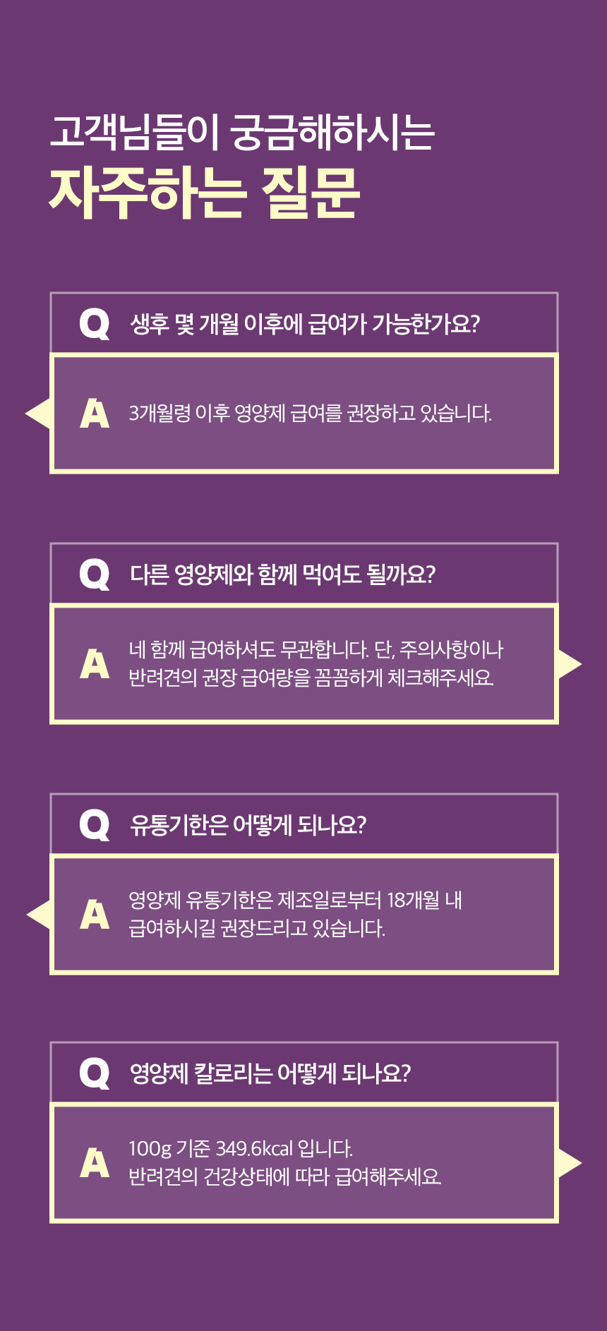 목우촌 멍수무강 강아지 기관지 협착증 영양제 100g 상쾌하개