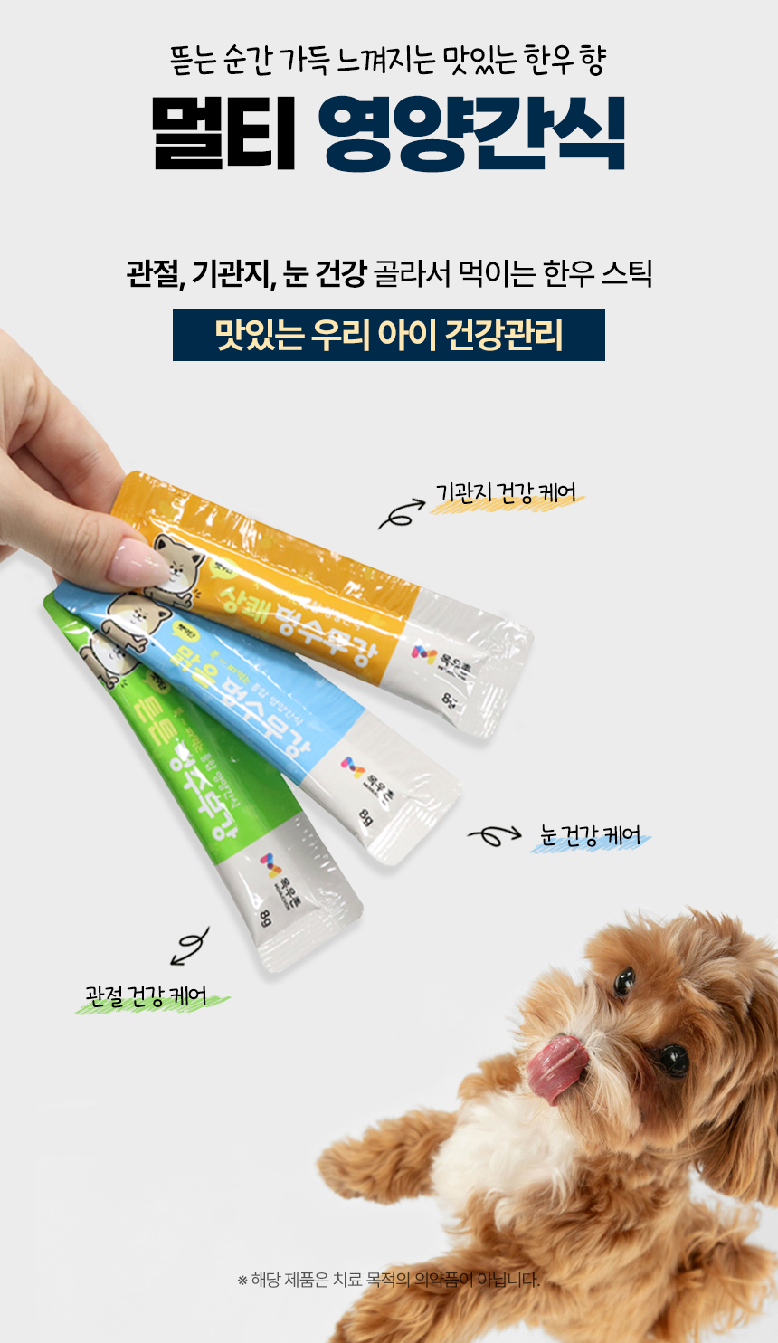 목우촌 펫9단X도담이 2차 공동구매 특별 기획전