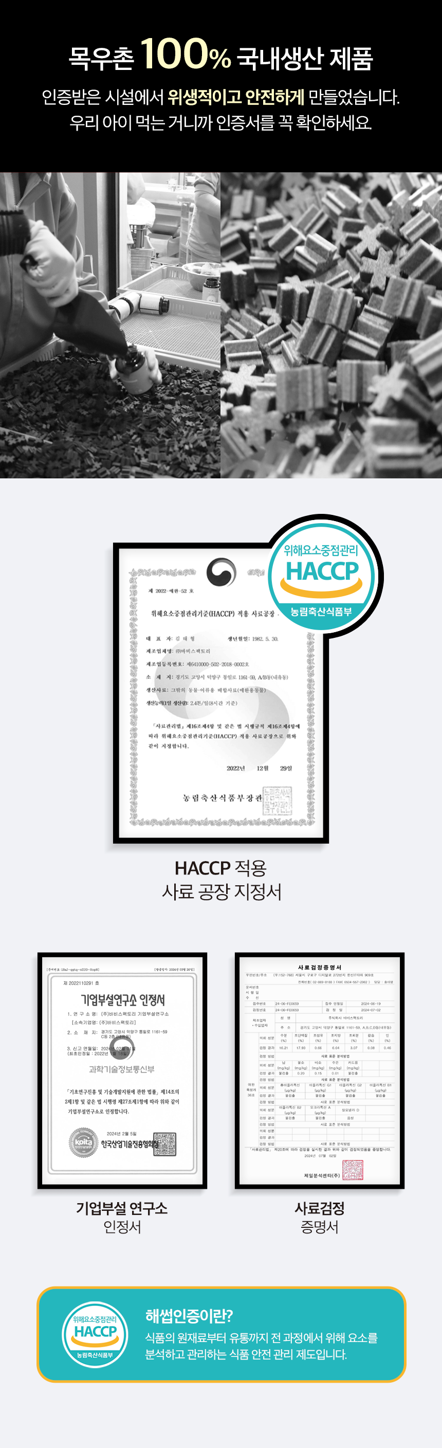 관절강화 영양제 튼튼하개 100g