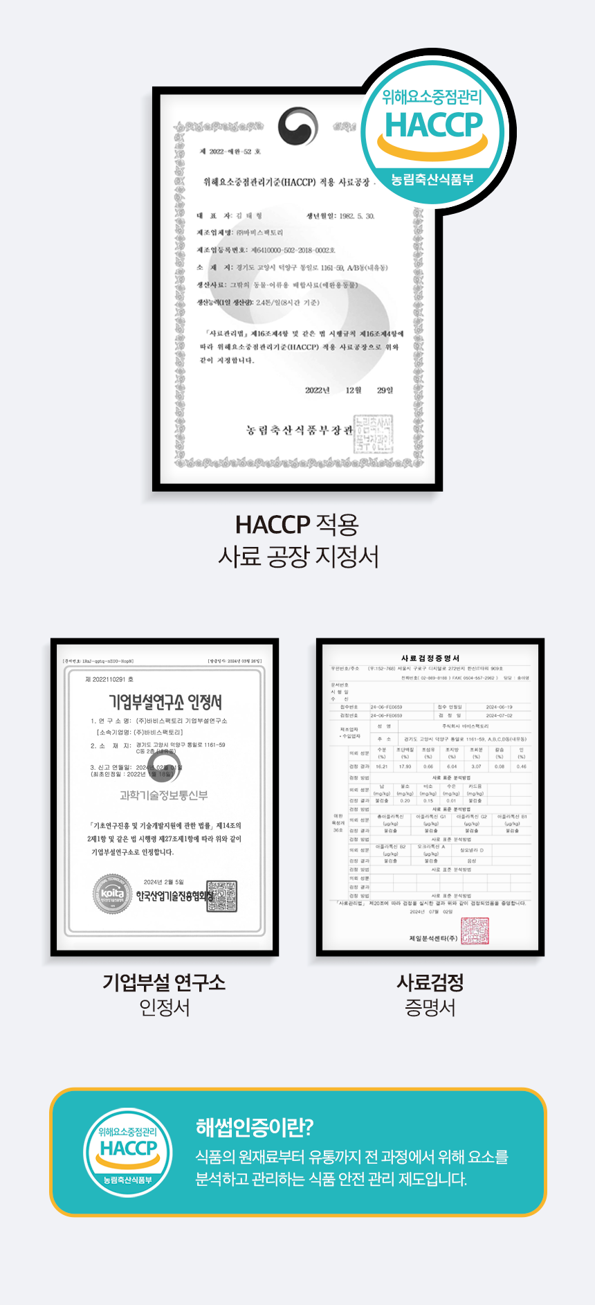 목우촌 멍수무강 강아지 기관지 협착증 영양제 100g 상쾌하개