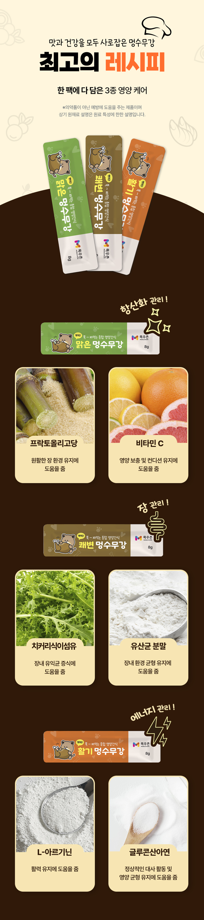 오리 짜먹는 영양간식 30P