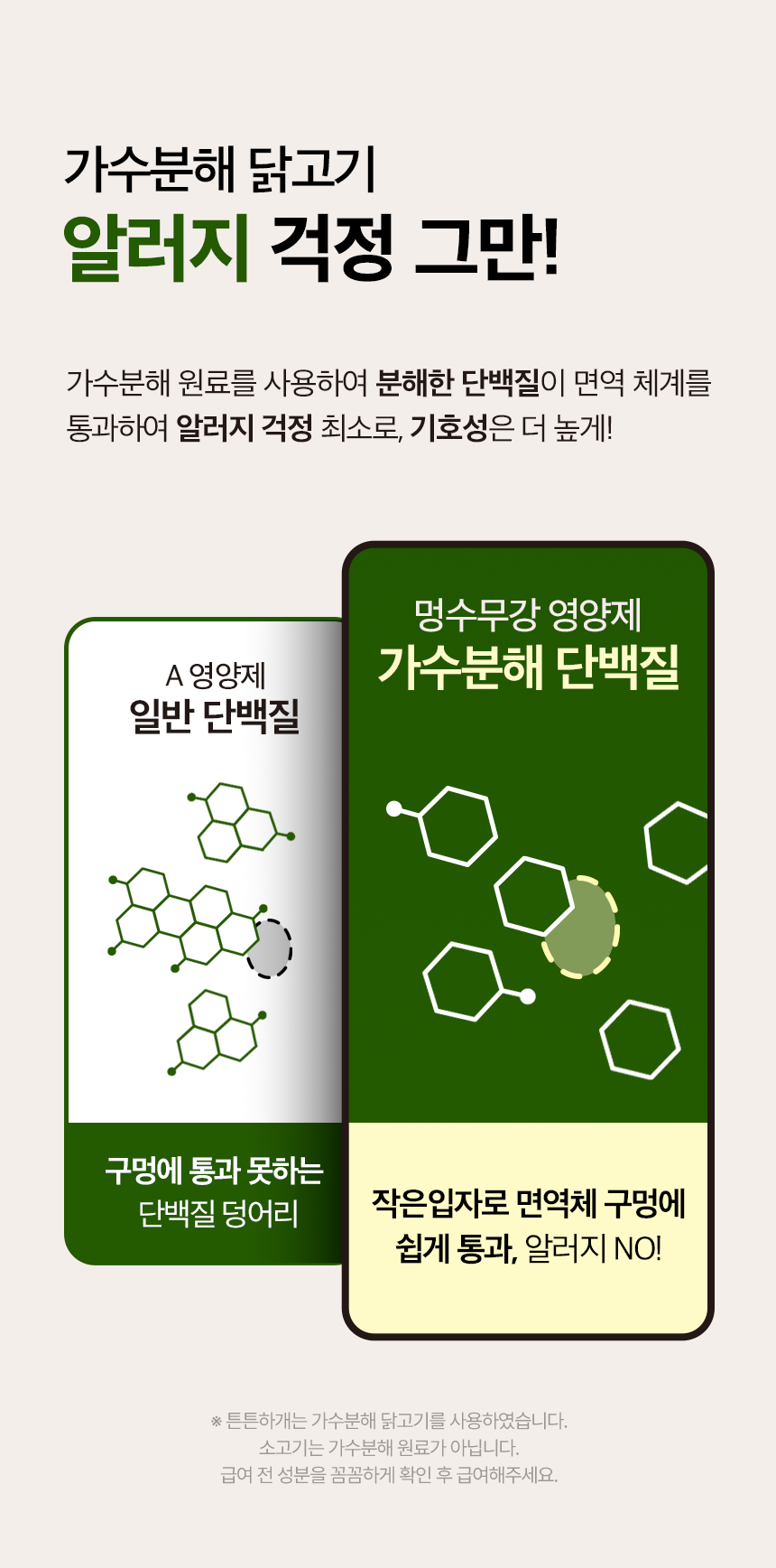 관절강화 영양제 튼튼하개 100g