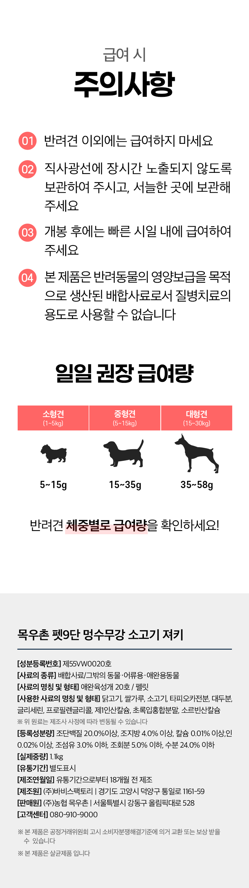 목우촌 펫9단X도담이 2차 공동구매 특별 기획전