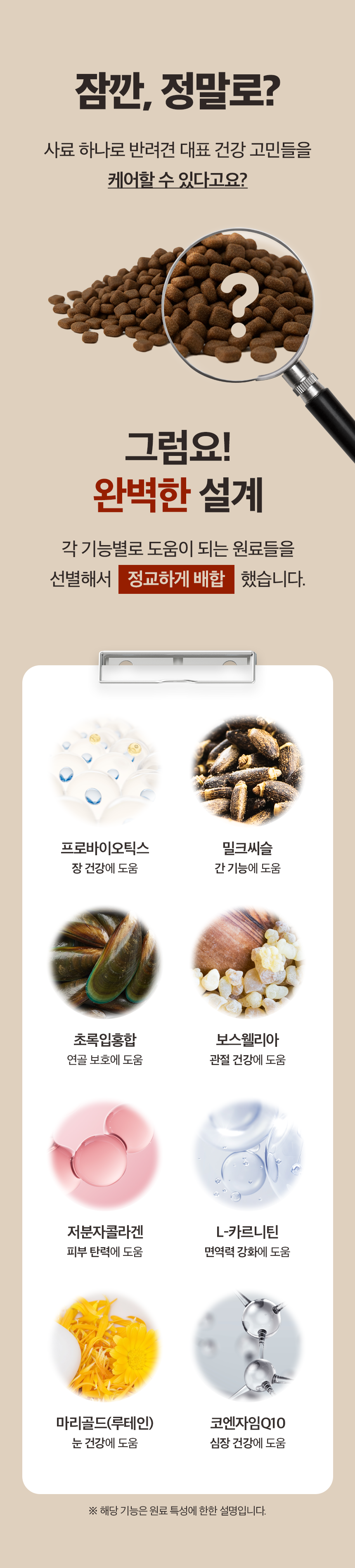 [정기배송] 닭 기능성 소프트 사료 1kg