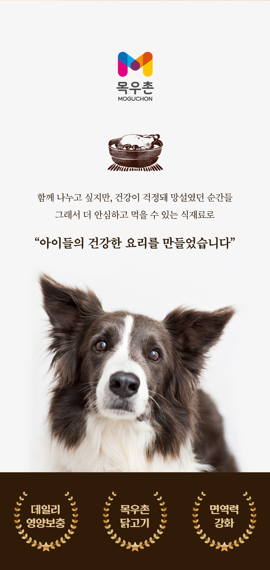 목우촌 멍수무강X풍순이 7차 공동구매 특별 기획전