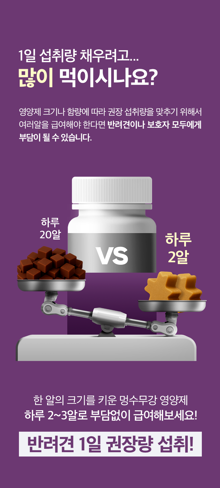 목우촌 멍수무강 강아지 기관지 협착증 영양제 100g 상쾌하개