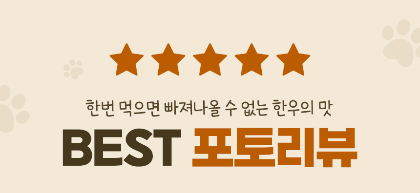 소고기 짜먹는 영양간식 33p