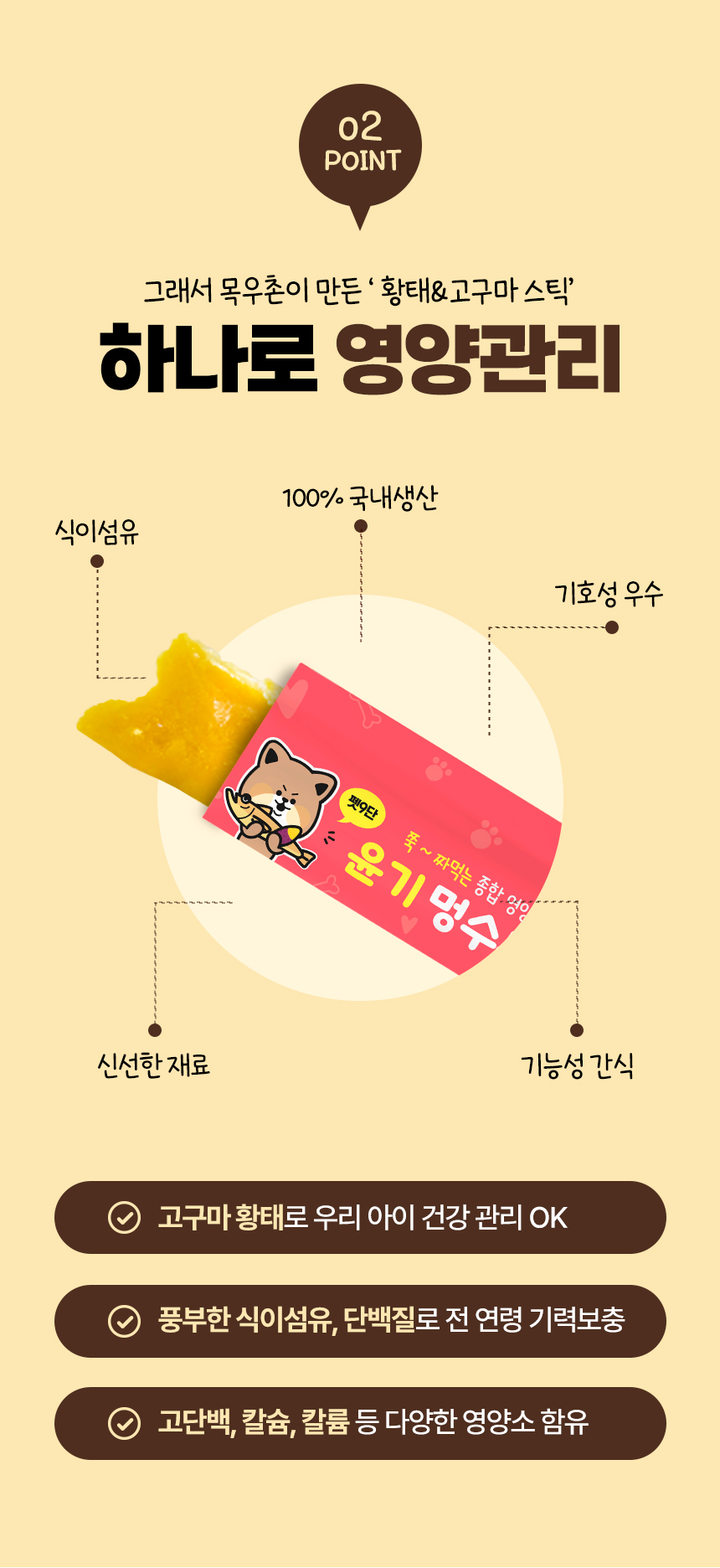 [박람회배송전용] 멍수무강 황태고구마스틱 30p