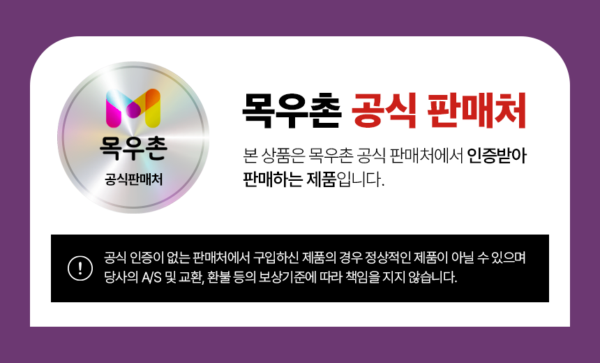 목우촌 멍수무강 강아지 기관지 협착증 영양제 100g 상쾌하개