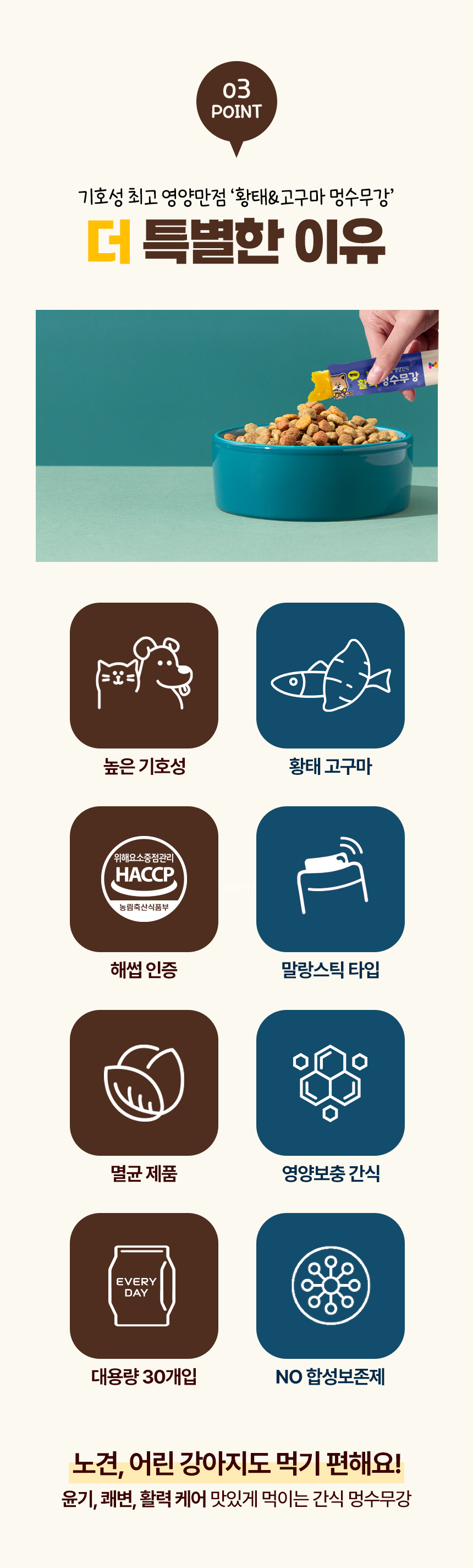 황태고구마 영양스틱 30p