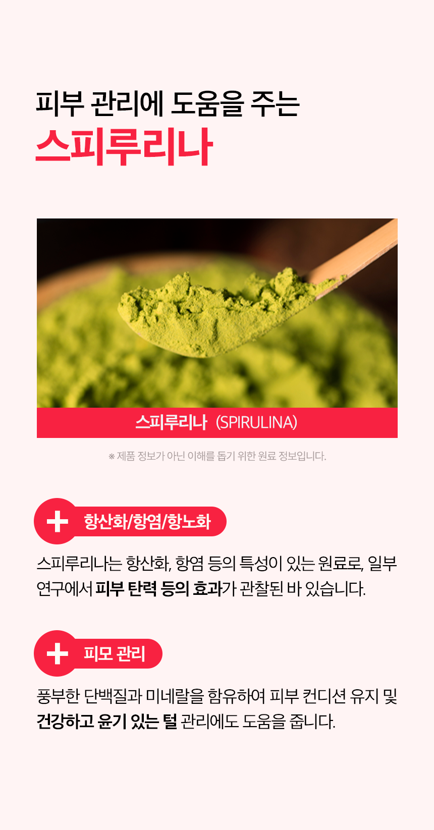 피부+피모 영양제 윤기나개 100g