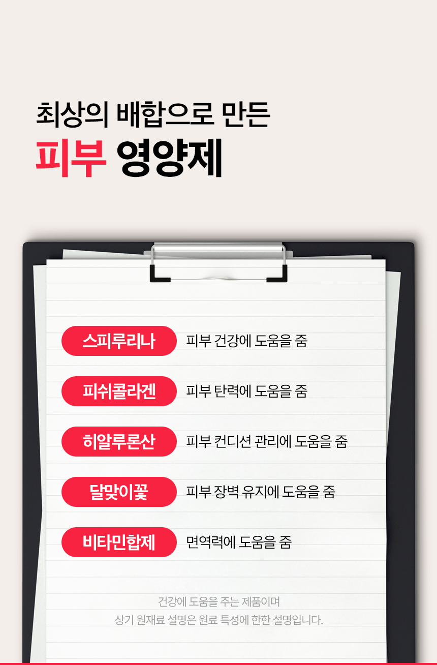 피부+피모 영양제 윤기나개 100g