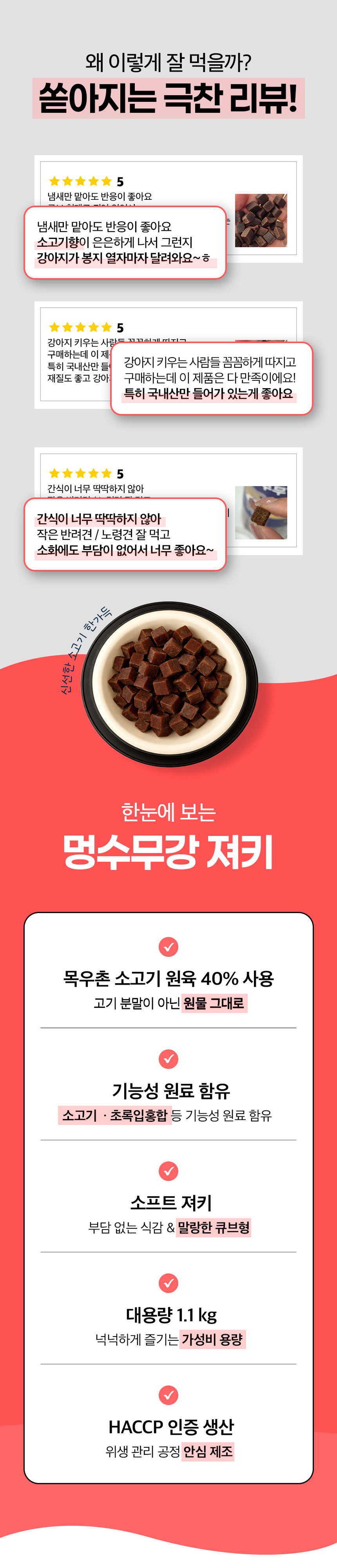 목우촌 펫9단X도담이 2차 공동구매 특별 기획전