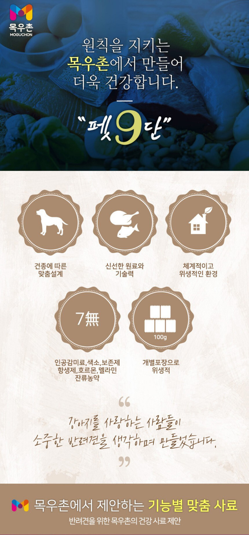 기능성 맞춤사료 피부건강 1.8kg