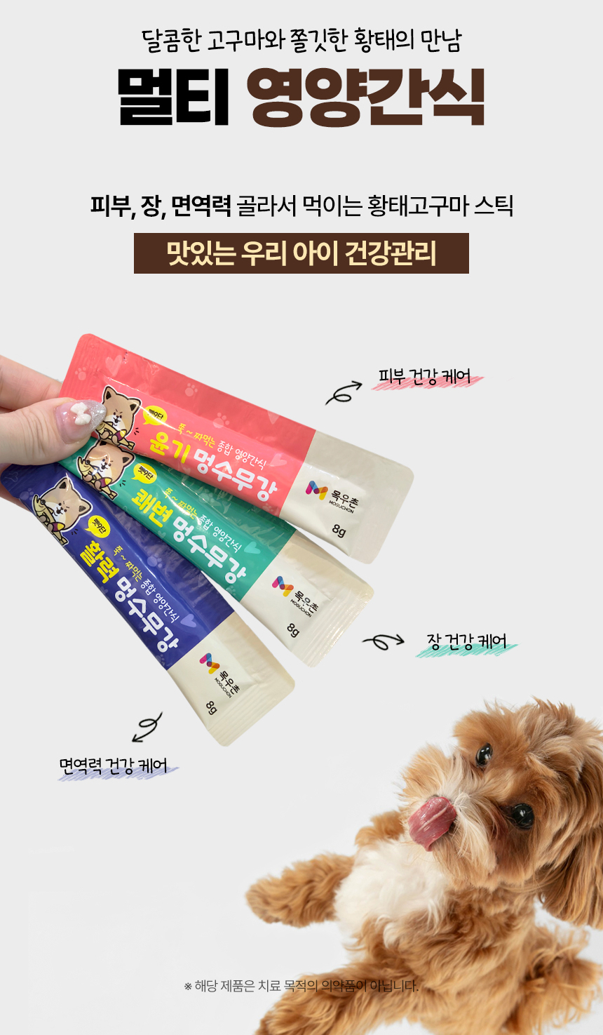 목우촌 펫9단X도담이 2차 공동구매 특별 기획전