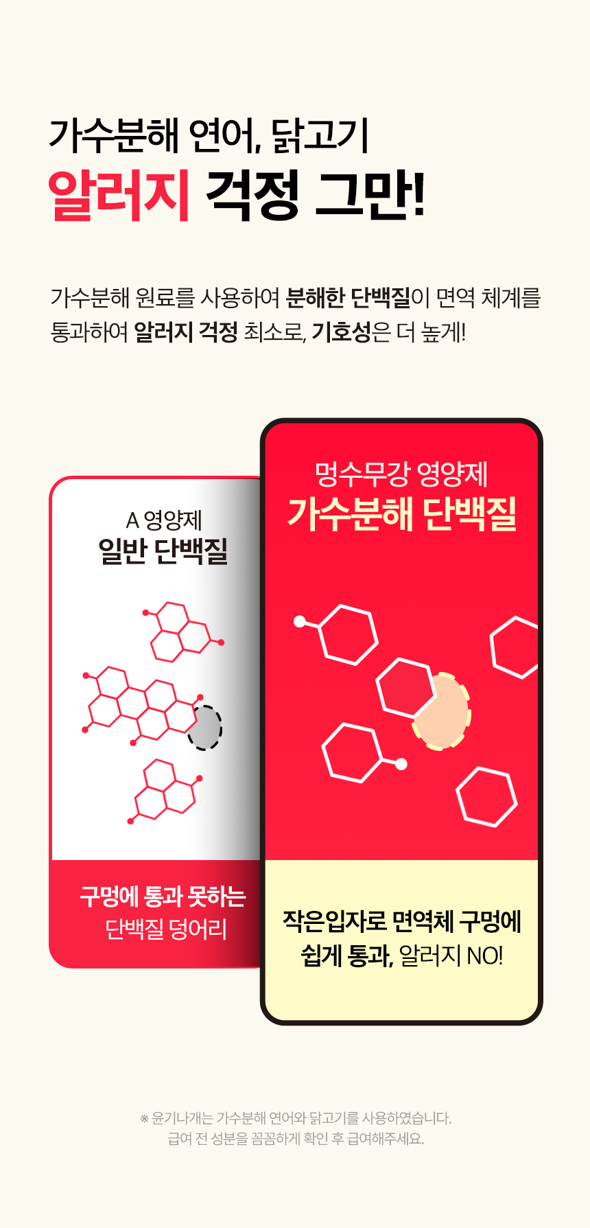 피부+피모 영양제 윤기나개 100g