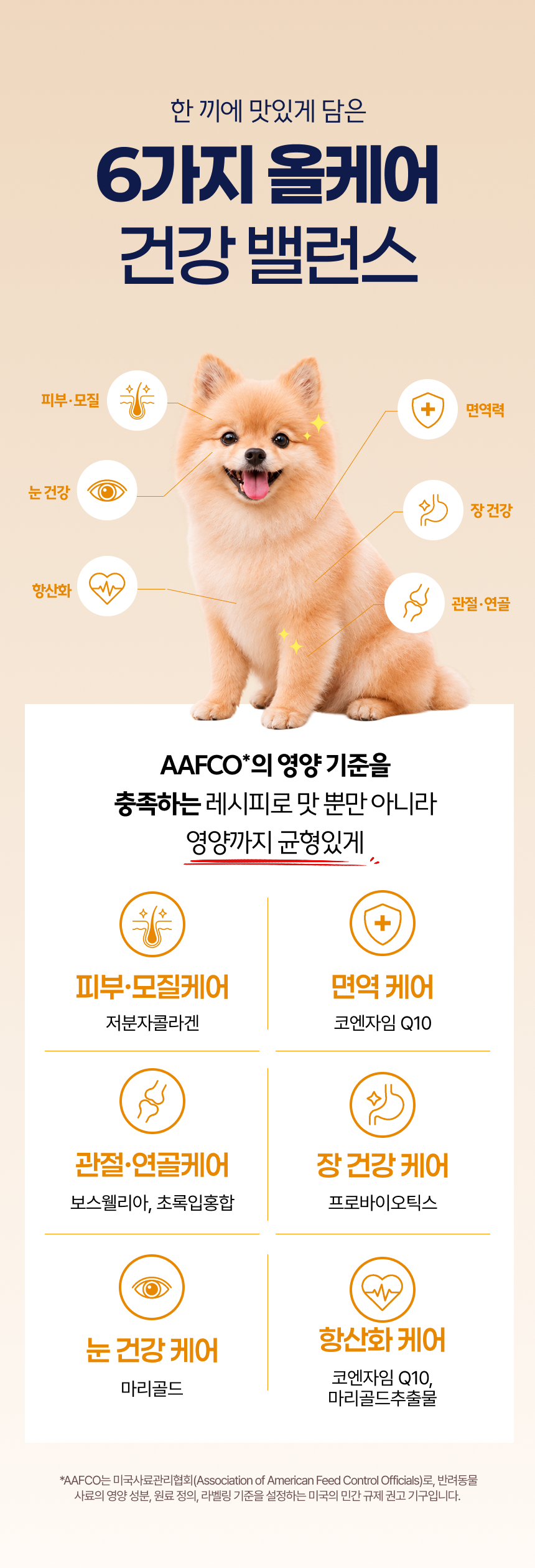닭 기능성 소프트 사료 1kg