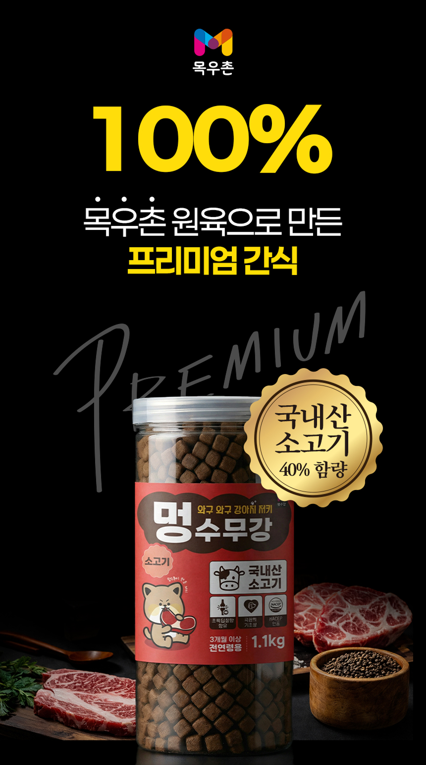 목우촌 펫9단X도담이 2차 공동구매 특별 기획전