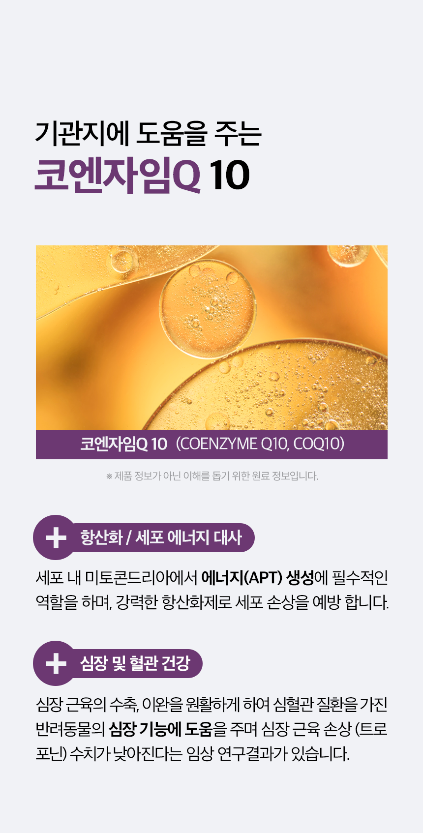 목우촌 멍수무강 강아지 기관지 협착증 영양제 100g 상쾌하개