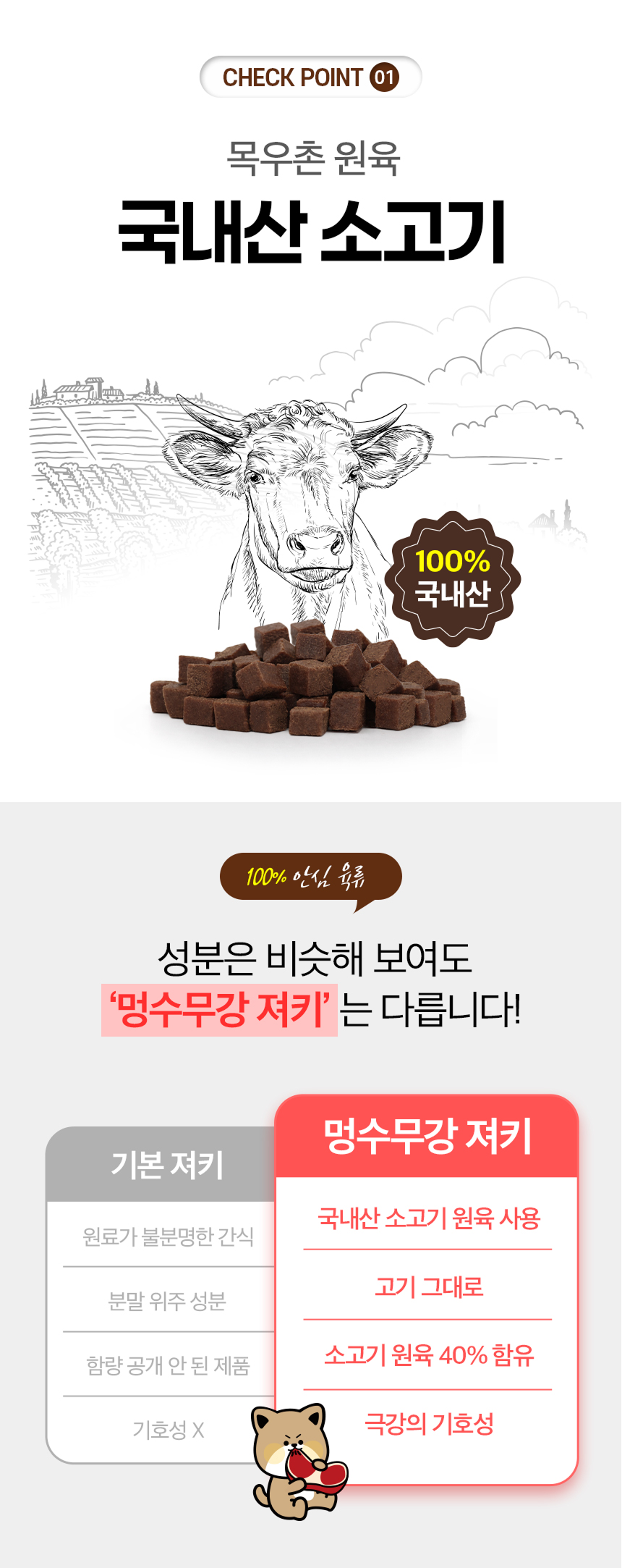 목우촌 펫9단X도담이 2차 공동구매 특별 기획전