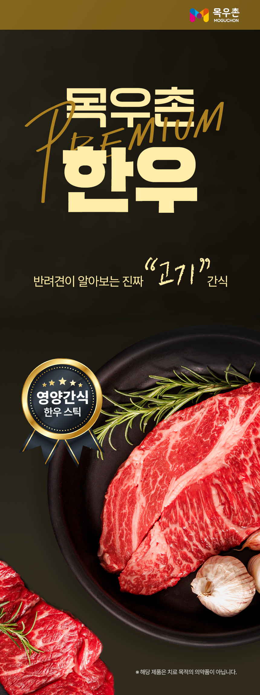 소고기 짜먹는 영양간식 33p