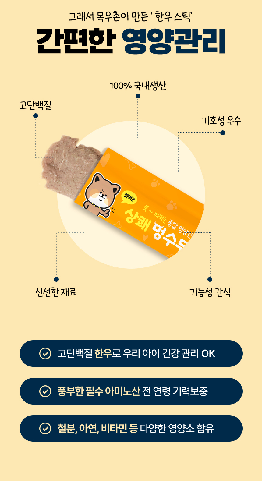 목우촌 펫9단X도담이 2차 공동구매 특별 기획전